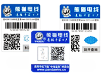 關于熊貓電線贛鷺區域銷售的產品包裝及防偽標識說明