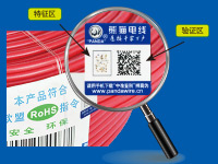 “熊貓”牌電線電纜真偽鑒定，防偽標貼現已全面升級！